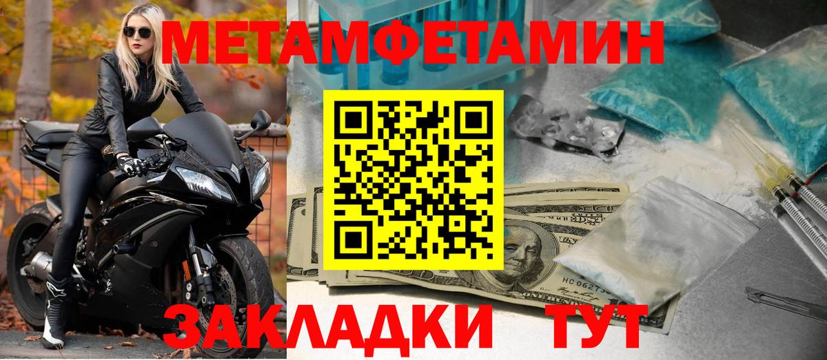 Амфетамин Розовый Южно-Сахалинск