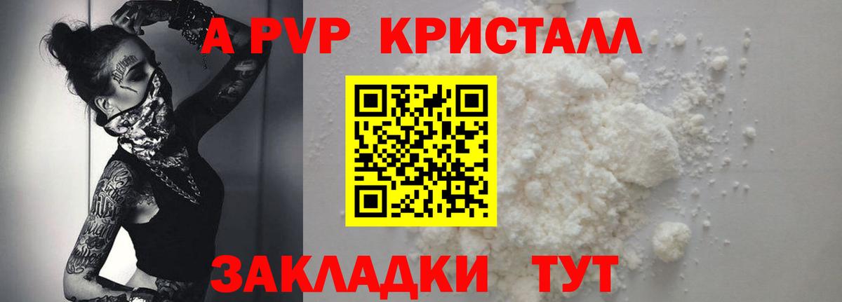 A PVP VHQ Южно-Сахалинск