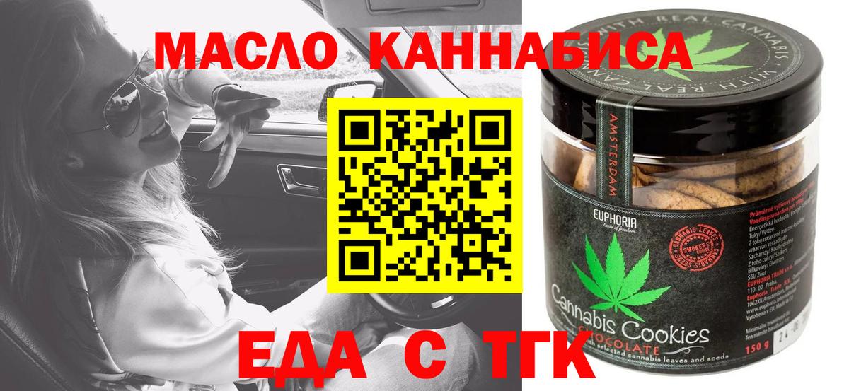 Печенье с ТГК конопля  Вход с VPN  Южно-Сахалинск 