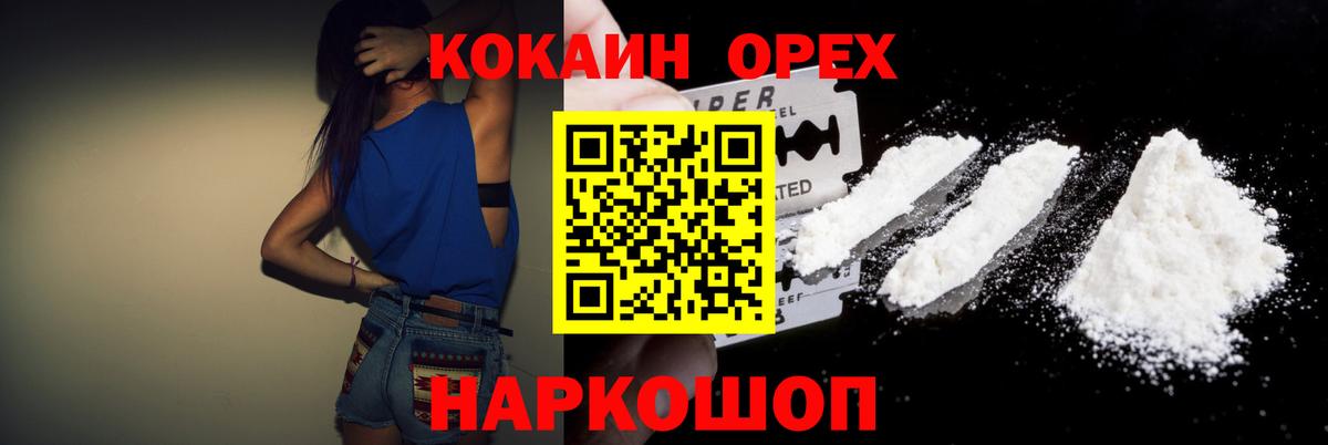 что такое наркотик  Вход с VPN  Cocaine Боливия  Кокаин  Южно-Сахалинск  Cocaine Columbia 