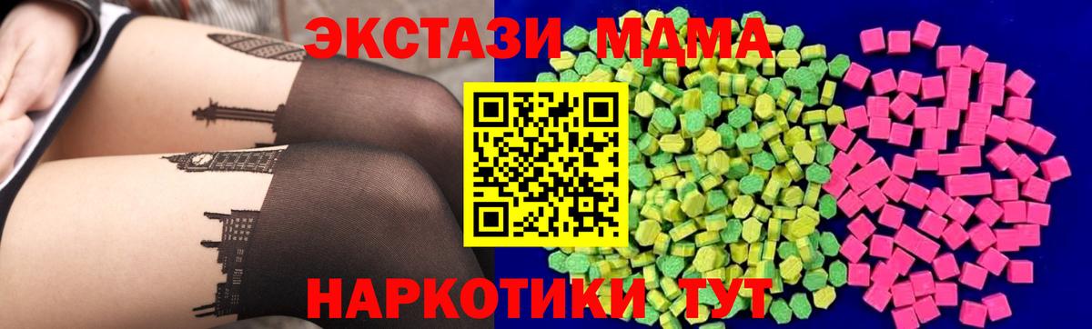   зеркало  ЭКСТАЗИ 280 MDMA  Вход с VPN  Южно-Сахалинск  Экстази ешки 