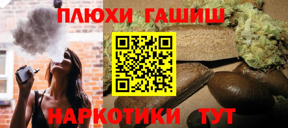 Южно-Сахалинск  ГАШ Premium  Вход с VPN 