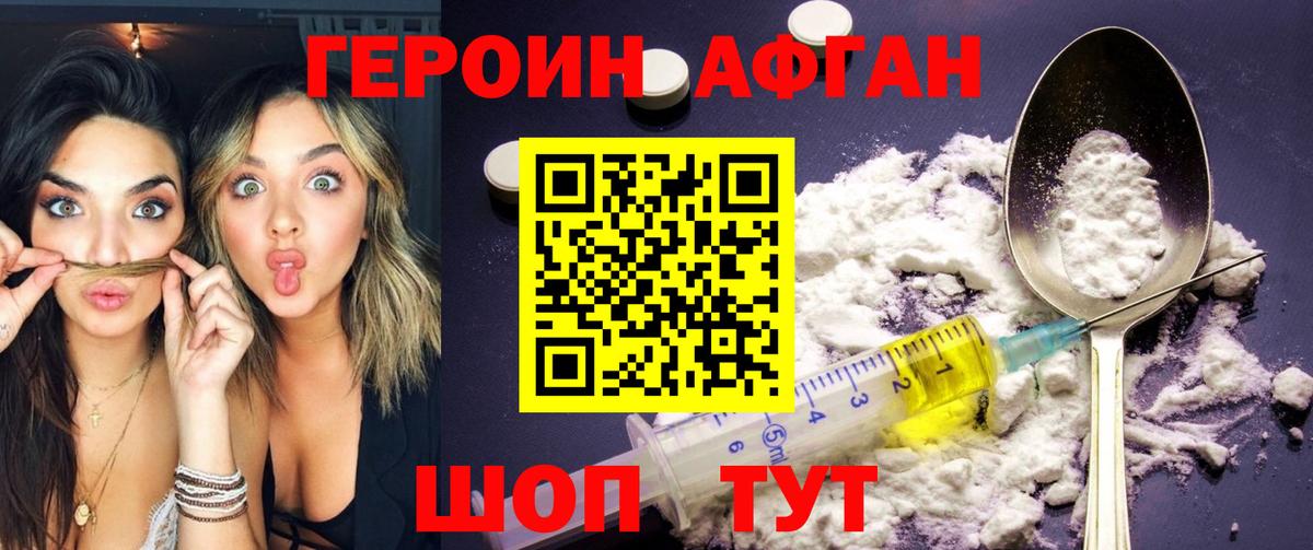 ГЕРОИН VHQ  Вход с VPN  Южно-Сахалинск 