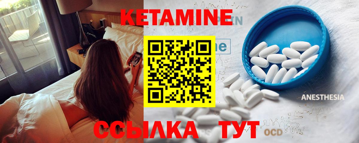КЕТАМИН ketamine  Вход с VPN  Южно-Сахалинск 