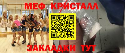 меф VHQ Северобайкальск