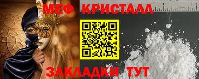 меф VHQ Северобайкальск