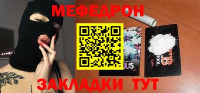 меф VHQ Северобайкальск