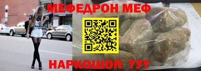 меф VHQ Северобайкальск