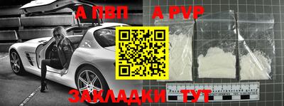 ALPHA PVP Севастополь