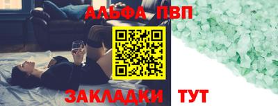 ALPHA PVP Севастополь