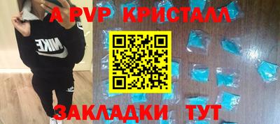ALPHA PVP Севастополь