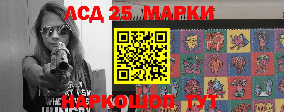ЛСД экстази кислота Южно-Сахалинск