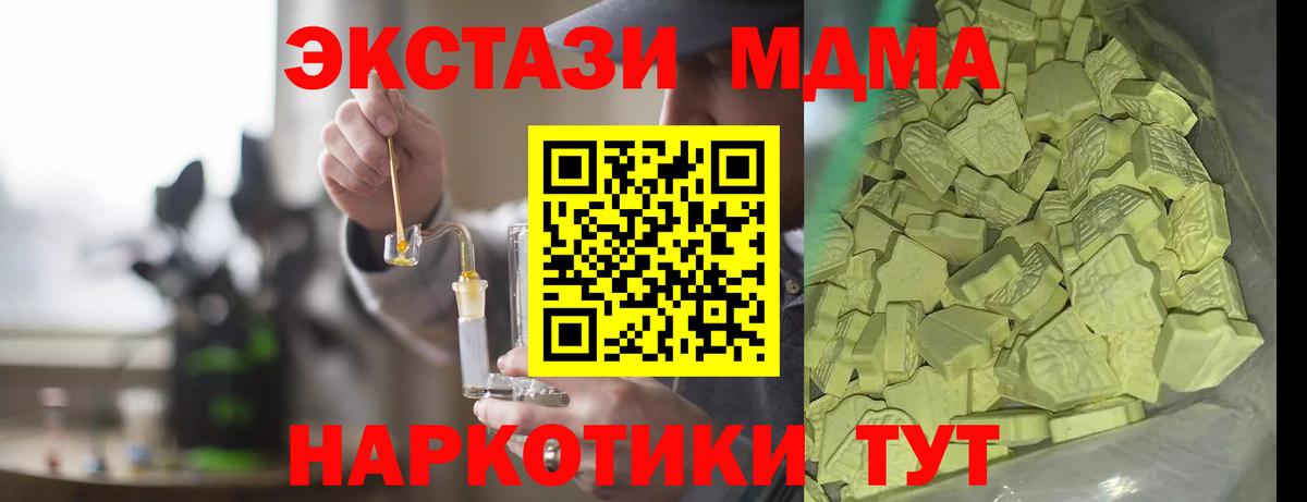 Южно-Сахалинск  МДМА VHQ  MDMA кристаллы  МДМА  Вход с VPN 