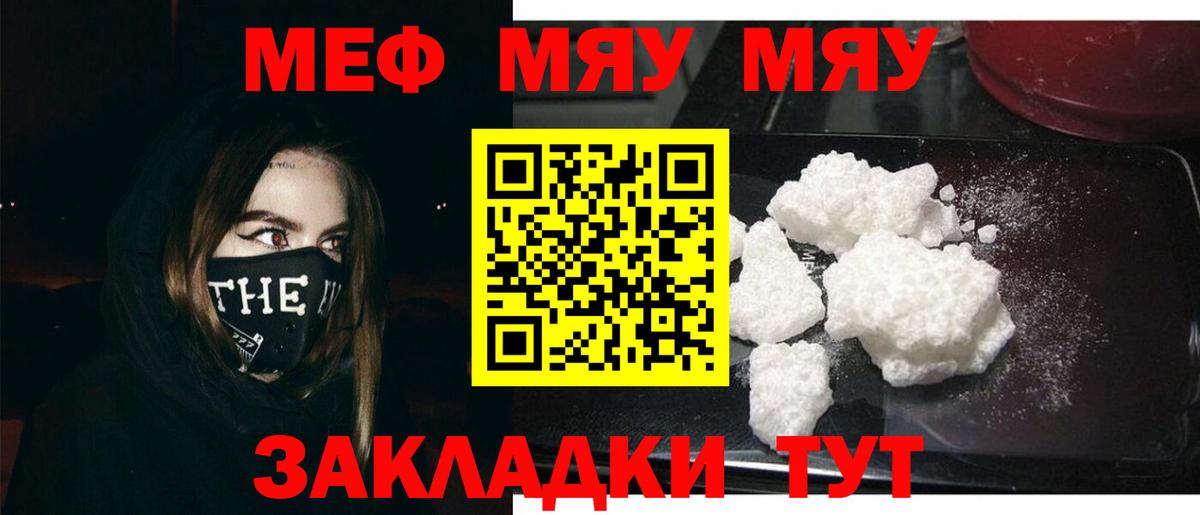 МЕФ кристаллы Южно-Сахалинск