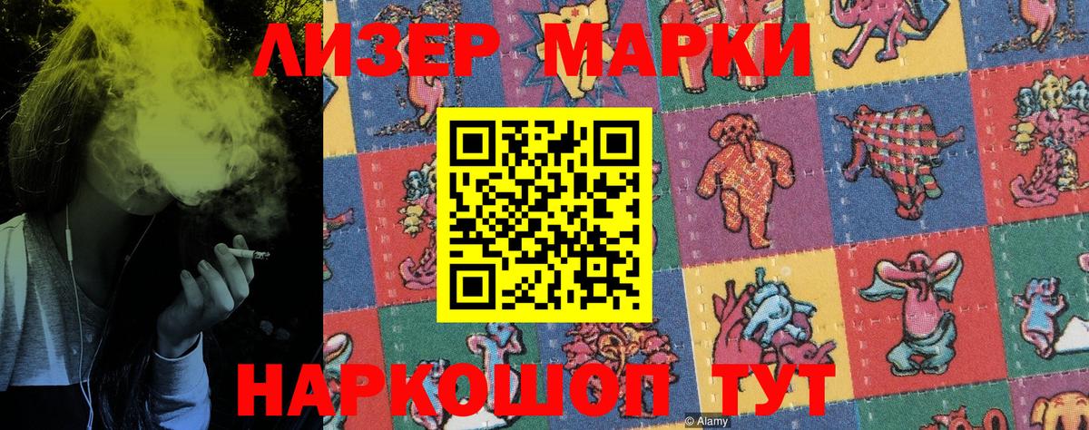 Наркотические марки 1,5мг  Наркотические марки 1,5мг  Вход с VPN  где купить наркотик  Южно-Сахалинск  Марки NBOMe 