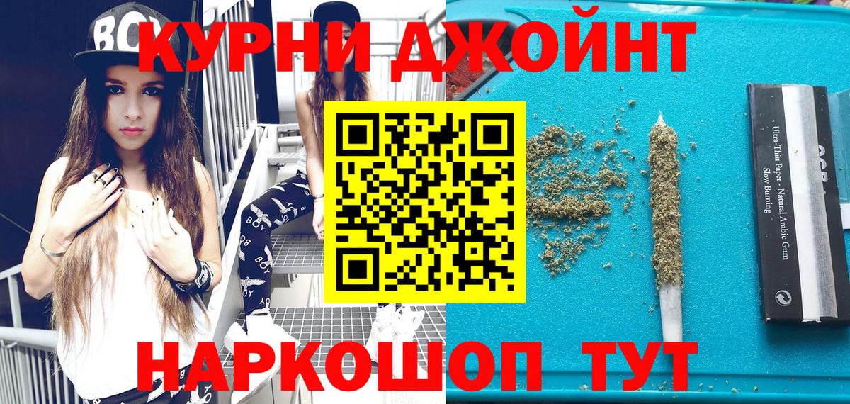 Бошки марихуана AK-47  Марихуана Amnesia  Южно-Сахалинск  Вход с VPN 
